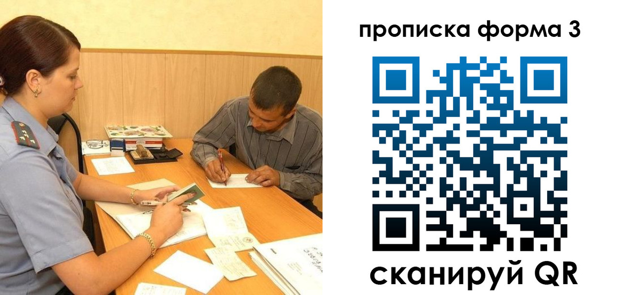 прописка для работы в Камешково