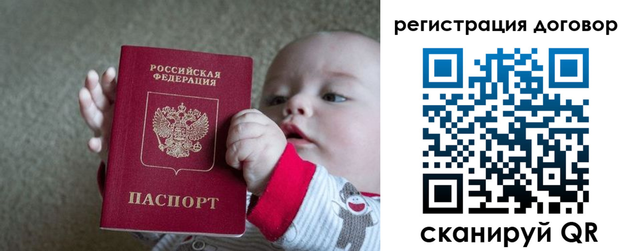 временная регистрация законно в Камешково