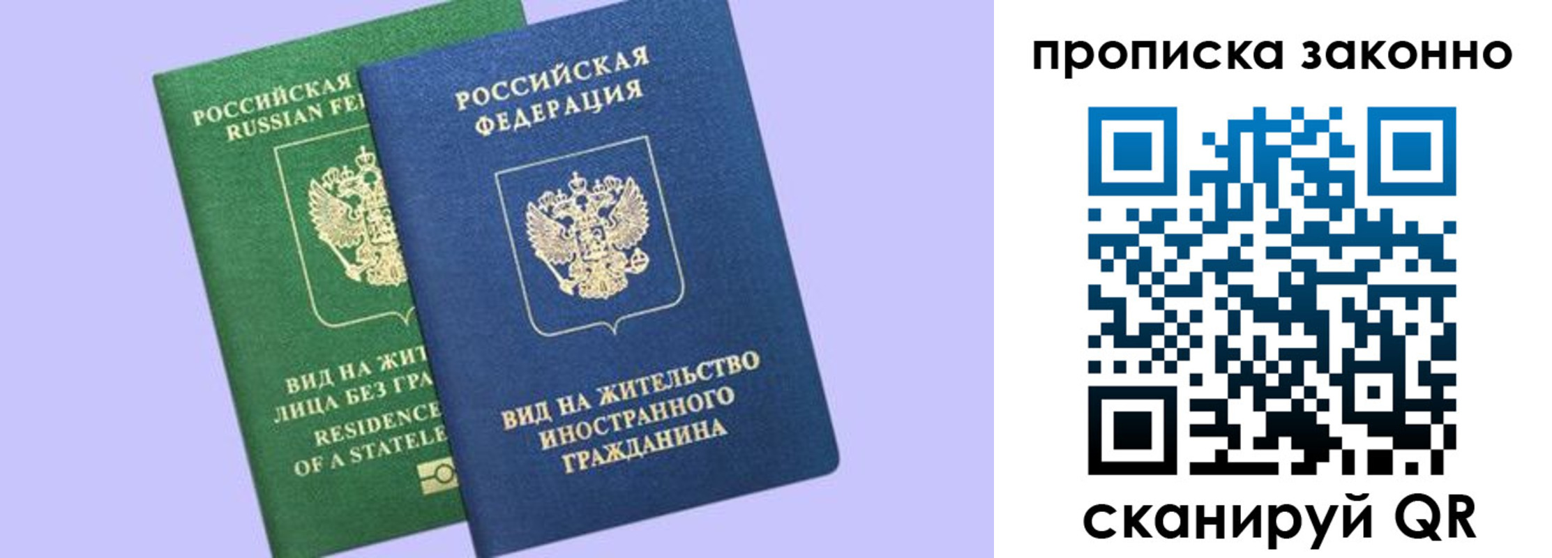 временная регистрация недорого в Камешково