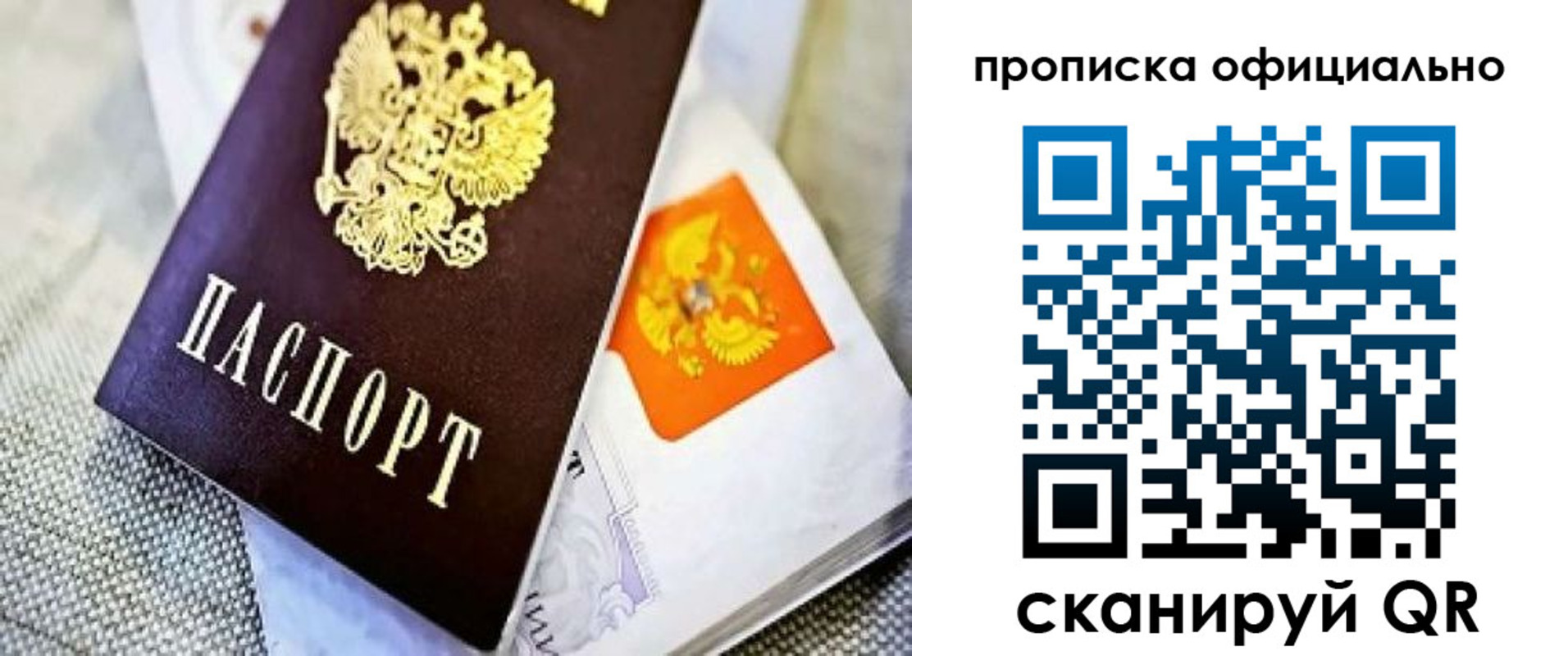 временная регистрация гарантия в Камешково