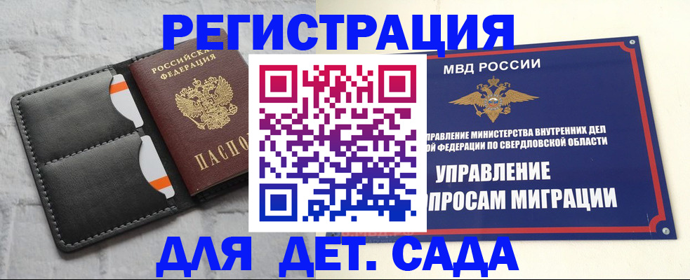 временная регистрация законно в Камешково