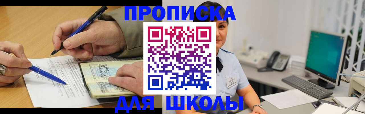 временная регистрация в Камешково
