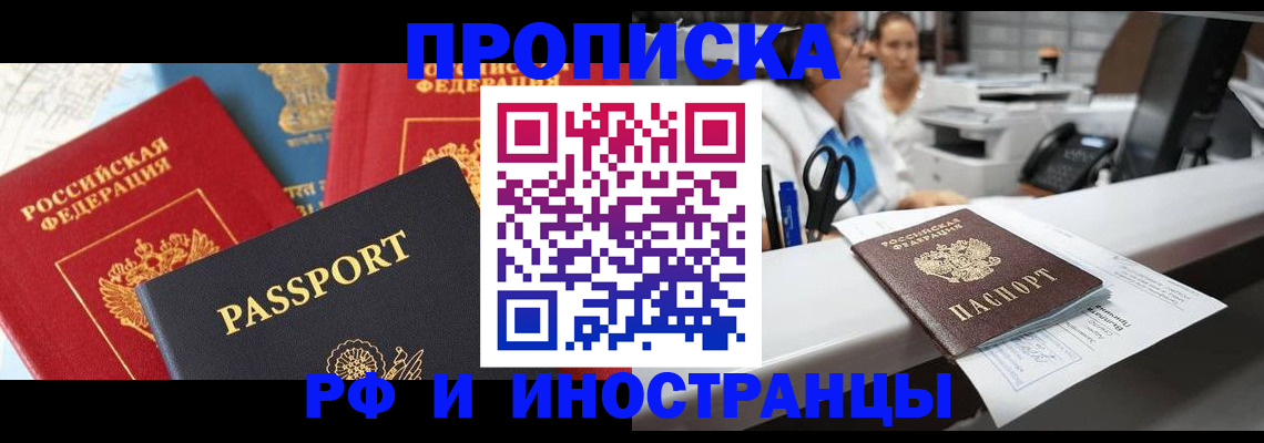 прописка 2025 в Камешково