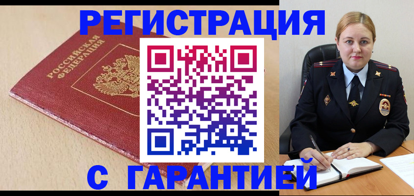 временная регистрация поиск в Камешково