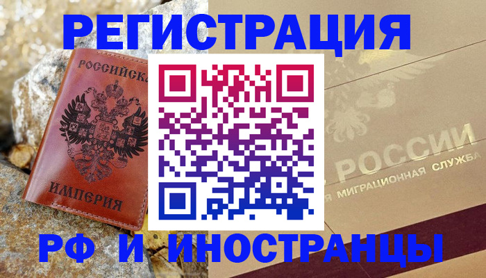 временная регистрация 2025 в Камешково