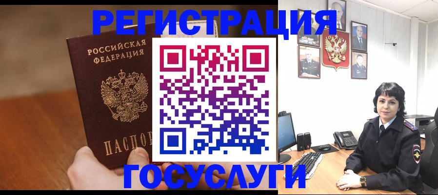 прописка штамп в Камешково